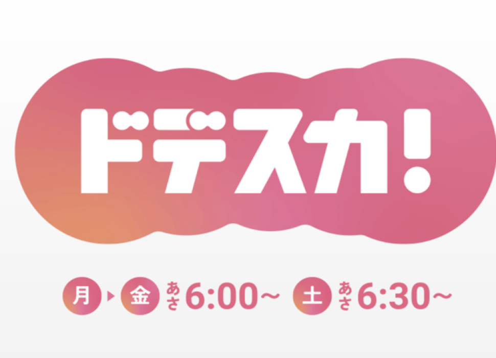 スクリーンショット 2025-07-18 16.14.56
